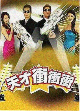 文化综艺剧场之后封面