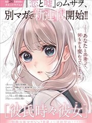 武侠漫画笔墨江湖志封面